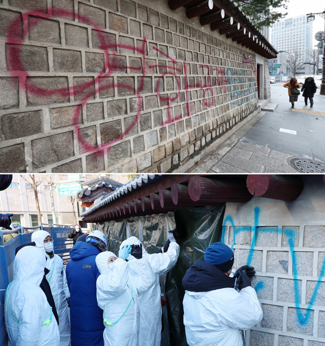 지난 16일 오전 서울 경복궁 국립고궁박물관 방향 담장에 스프레이로 불법 영상 공유 사이트를 표시한 낙서테러가 발생했다.(사진 위쪽) 문화재청 관계자들이 17일 전문가들과 함께 훼손 현장을 보존처리 약품을 이용해 세척하고 있다. 연합뉴스