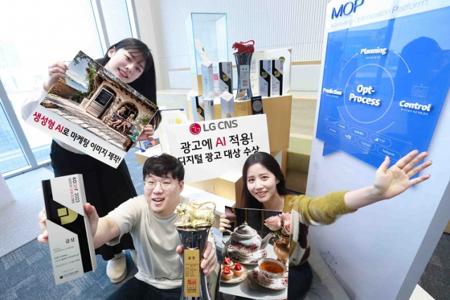 LG CNS는 한국 디지털광고협회가 주최한 ‘대한민국 대지털 광고 대상’에서 ‘애드테크’와 ‘검색 퍼포먼스’ 2개 부문을 수상했다고 18일 밝혔다. 사진 제공=LG CNS