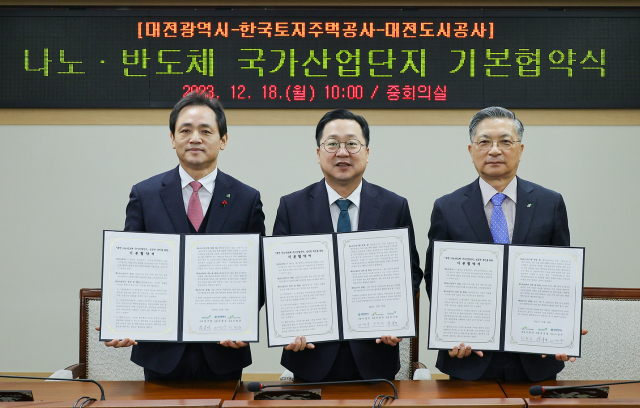 이장우(왼쪽 두번째) 대전시장이 한국토지주택공사 이한준(″세번째) 사장, 대전도시공사 정국영(″첫번째) 사장과 국가산업단지 조성을 위한 기본 협약을 체결하고 있다. 사진제공=대전시