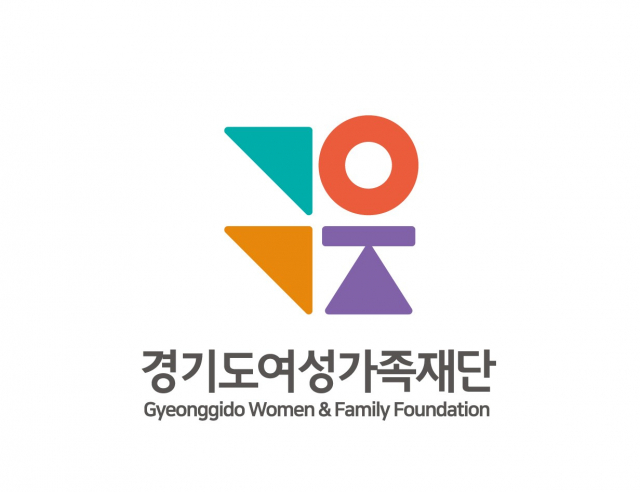 경기도여성가족재단, 19일 ‘다문화가족 실태조사’ 정책포럼