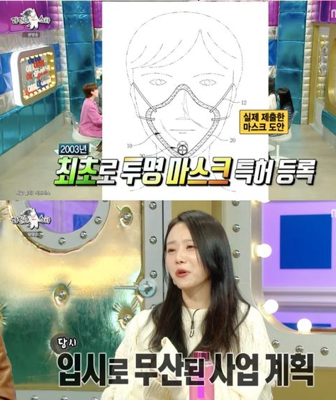 MBC 예능 '라디오스타' 캡처