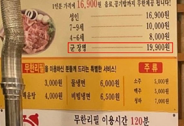 '군 장병·학생은 '곱빼기' 서비스' 인심 후한 중국집 어디 있나 봤더니