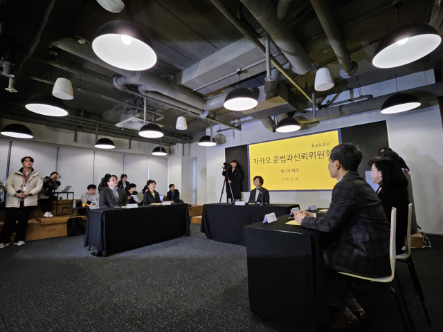 카카오 준법과 신뢰위원회 위원들이 18일 서울 강남구 EG 빌딩에서 열린 첫 회의에 참석했다. 윤지영 기자