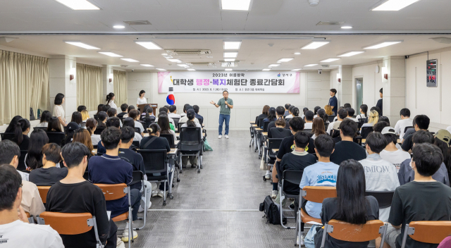 서울 강서구, 대학생 행정·복지체험단 50명(특별모집 10명, 일반모집 40명) 모집