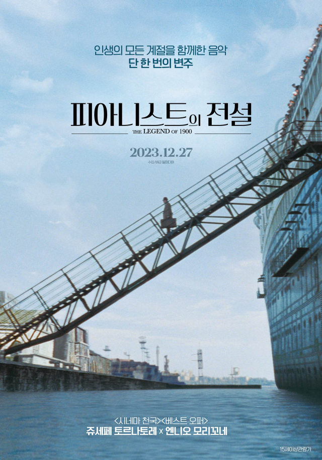 BTS 뷔가 좋아한 '그 명곡' 담겼다…영화 '피아니스트의 전설' 재개봉