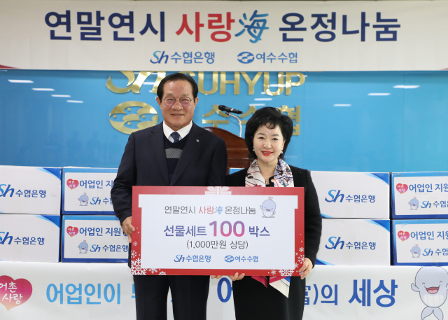 수협은행, 저소득 어업인 1300가구에 생필품 지원