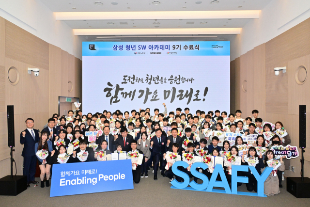 19일 서울 강남구 ‘삼성청년SW아카데미’ 서울캠퍼스에서 열린 ‘SSAFY’ 9기 수료식에 참석한 수료생들과 관계자들이 기념 촬영하고 있다. 사진제공=삼성