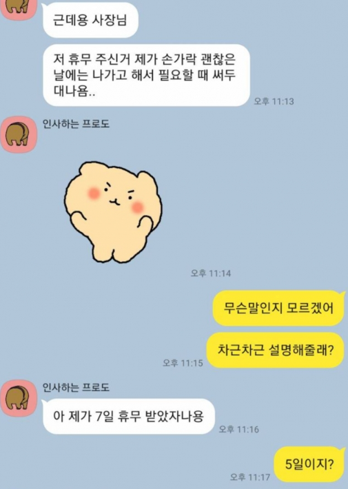 온라인커뮤니티 캡처