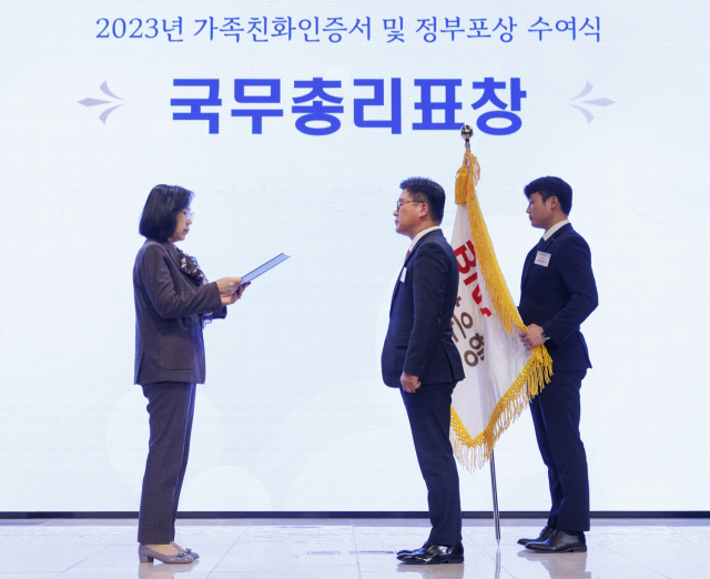 허종구(오른쪽) BNK경남은행 상무가 19일 열린 ‘2023년 가족친화인증서 및 정부포상 수여식’에 참석해 김현숙 여성가족부 장관으로부터 ‘국무총리 표창’을 받고 있다. 사진제공=BNK경남은행