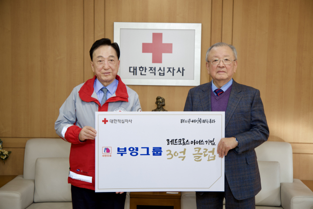 부영그룹, 대한적십자사에 3억 원 기부