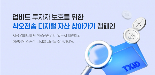 사진 제공=업비트