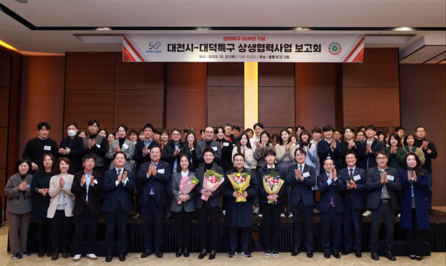 ‘2023 대전시-대덕특구 상생협력사업 우수사례 성과보고회’ 참석자들이 기념촬영을 하고 있다. 사진제공=대전시