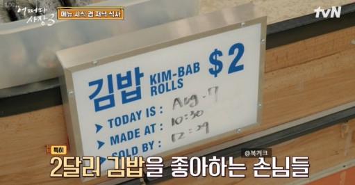 미국 사람들 한번에 김밥 30줄씩 사가더니…'김' 수산식품 최초 수출 1조원 '기염'