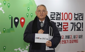 "문화 명소 100곳 찾아내 '가고싶은 로컬' 만들 것"