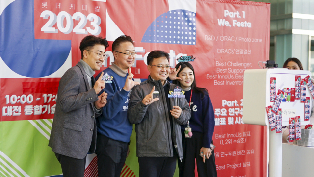 황진구(오른쪽 두 번째) 롯데케미칼 대표가 21일 대전에서 열린 성과공유회에서 임직원들과 이벤트에 참여하고 있다. 사진제공=롯데케미칼