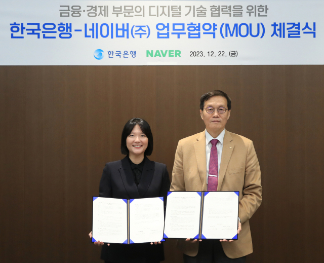 이창용(오른쪽) 한국은행 총재와 최수연 네이버 대표가 22일 서울 중구에 있는 한국은행에서 금융경제 부문의 디지털 기술 협력을 위한 업무협약을 체결했다. 사진제공=한국은행