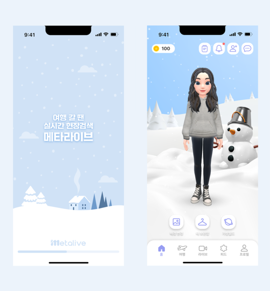 가상관광 앱 메타라이브, 겨울 여행지 추천 이벤트 진행 