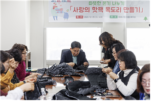 지난 20일 박강수 마포구청장과 자원봉사자들이 취약 구민을 위한 핫팩 목도리를 만들고 있다. 사진 제공=마포구