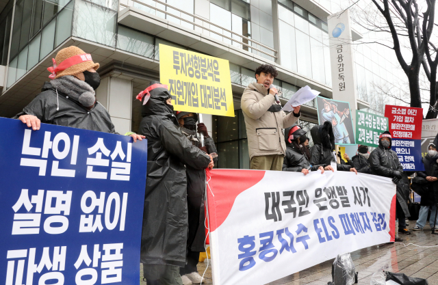 홍콩 ELS 6조 손실 가시화…금감원, 뒷북 정보 공개