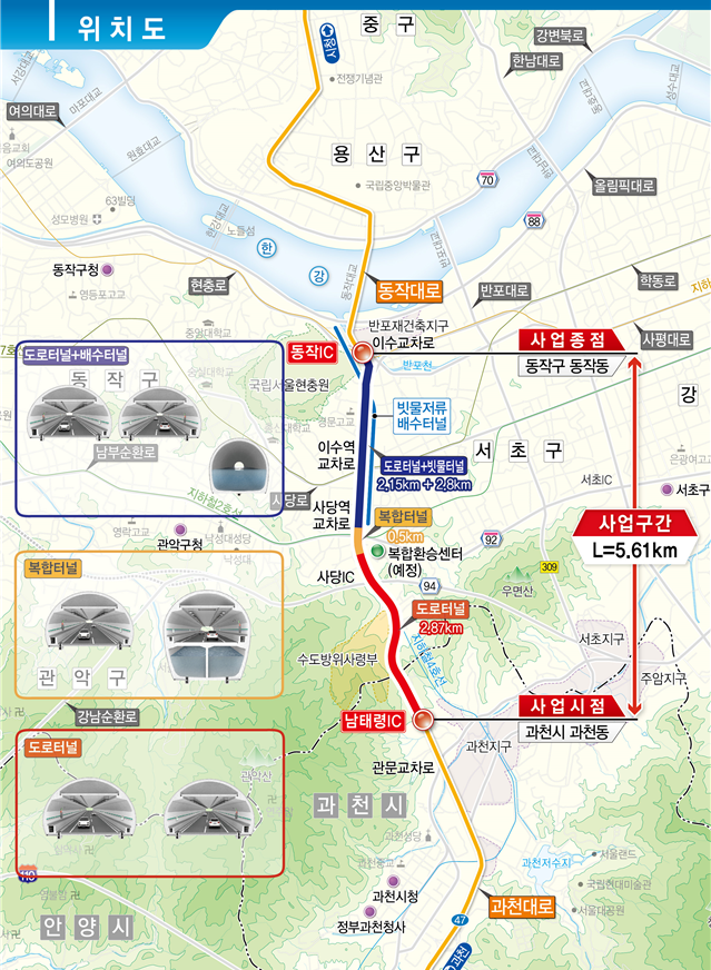 ‘이수~과천 복합터널 민간투자사업’ 위치도. 서울시 제공