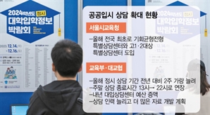 "만족도 100%"…사교육비 경감 묘수된 ‘공공 입시상담’