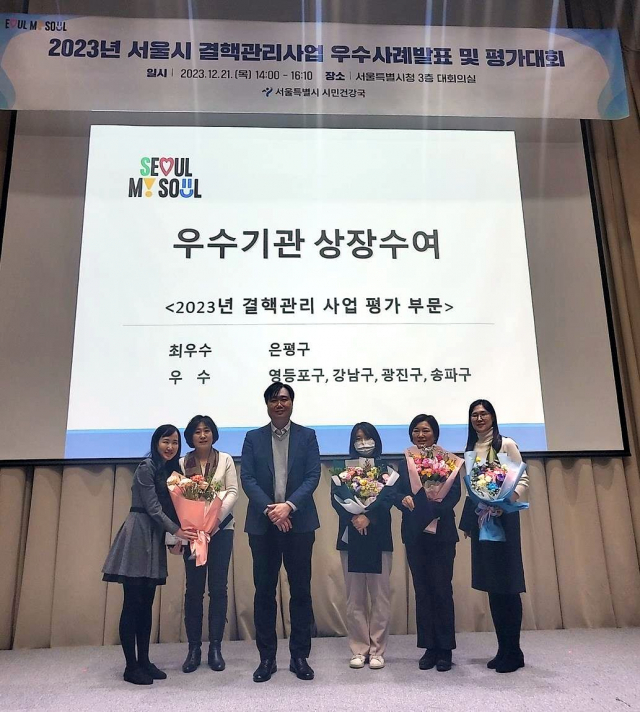 서울 은평구가 보건소결핵사업 종합평가에서 최우수 기관상을 수상했다. 사진 제공=은평구