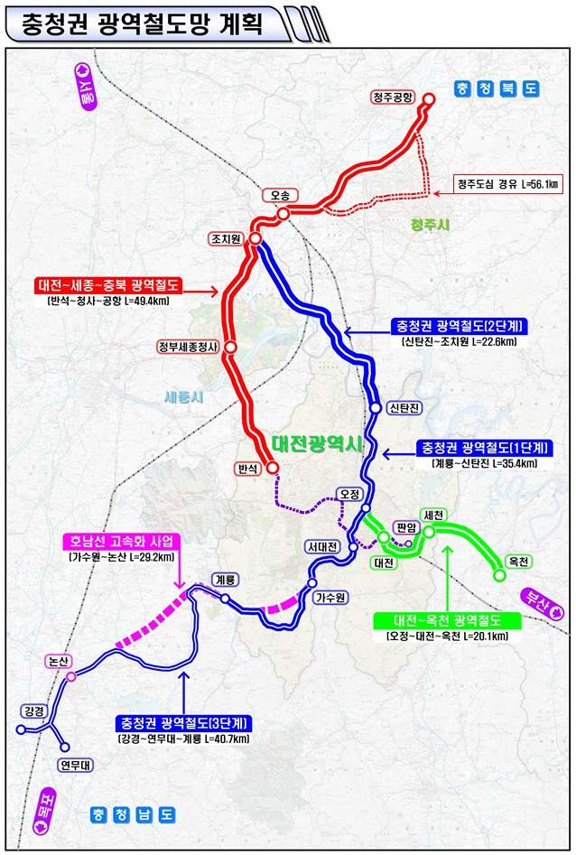 충청권 광역철도 노선도. 사진제공=대전시