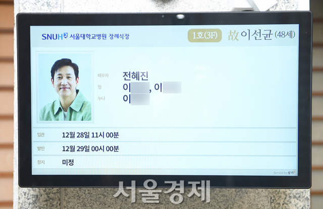 故 이선균의 빈소가 27일 서울 종로구 서울대학교병원 장례식장에 마련됐다. 사진공동취재단