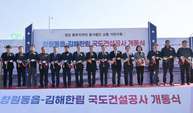 27일 국도 14호선 김해 한림~창원 동읍 구간 개통식이 열리고 있다. 사진제공=경남도