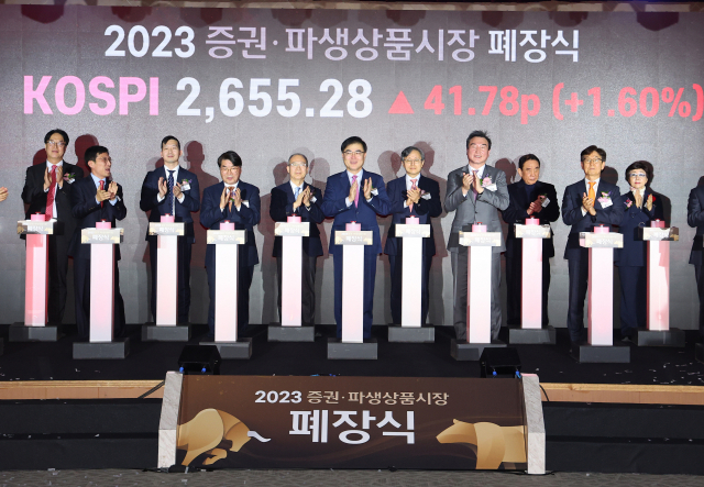 28일 오후 부산 남구 부산국제금융센터에서 열린 20 23년 증권·파생식품 시장 폐장식에서 손병두 한국거래소 이사장을 비롯한 참석자들이 폐장을 알리는 버튼을 누르고 있다. 코스피는 올해 마지막 거래일인 28일 1.6% 상승한 2655.28로 마무리했다.