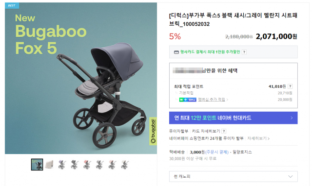 '임신' 손연재 '200만원대 유모차' 공개…자꾸 뛰는 육아용품 가격 [이슈, 풀어주리]