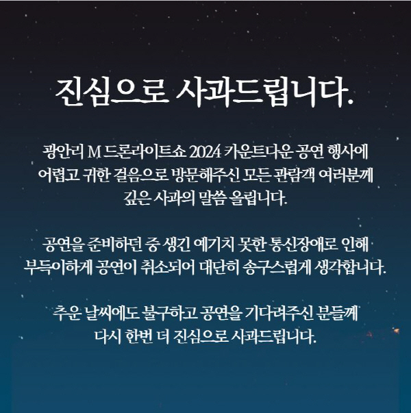 수영구 홈페이지 캡처