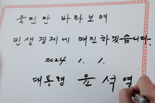 윤석열 대통령은 2024년 새해 첫날인 1일 서울 동작구 국립서울현충원을 찾아 참배한 뒤 