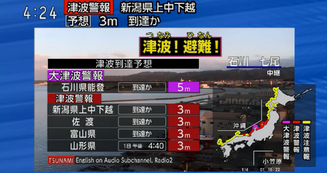 일본 지진 속보/NHK 방송 캡쳐