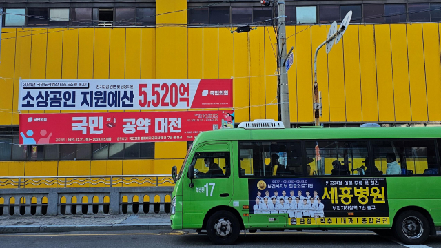 부산 동래구 동래역 앞 마을버스 정류장. 2024년도 예산안 통과를 홍보하는 국민의힘 현수막이 걸려 있는 모습. 사진=정상훈 기자
