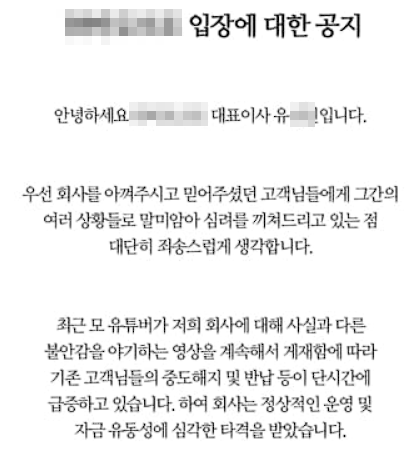 2000억원 '폰지 사기' 연루된 개콘 개그맨…'양측 입장 듣고 판단하길'