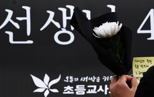 서울 서초구 서이초 사망 교사의 49재를 기리는 '공교육 멈춤(정상화)의 날' 서이초에서 추모객들이 고인을 추모하고 있다. 오승현 기자