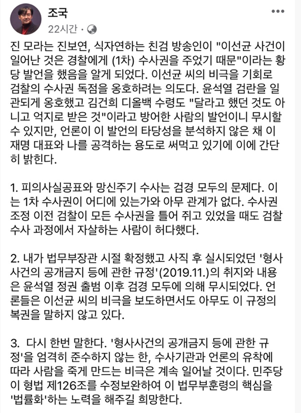 '김건희 디올백 수령도 방어한 사람의 말'…조국, 진중권 저격 내용은?