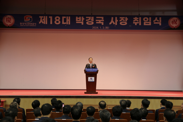 박경국 한국가스안전공사 신임 사장이 2일 충북 음성 본사에서 열린 취임식에서 취임사를 밝히고 있다. 사진 제공=가스안전공사