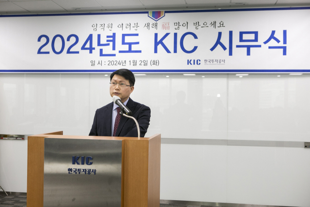 진승호 한국투자공사(KIC) 사장이 2일 오전 서울 중구 KIC 본사에서 2024년 신년사를 하고 있다. 사진 제공=KIC