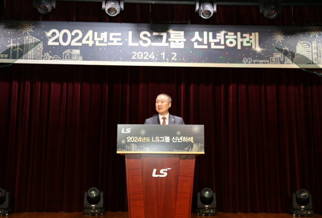 구자은 LS그룹 회장이 2일 안양LS타워에서 2024년도 신년사를 발표하고 있다. 사진제공=LS