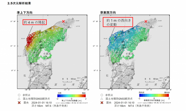 최소 48명 사망…일주일내 진도 7 추가지진 우려