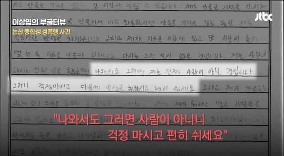 '엄마뻘女' 소변 먹이고 성폭행한 아들…부모는 한 술 더 떠 '징역 5년형 너무 길어'