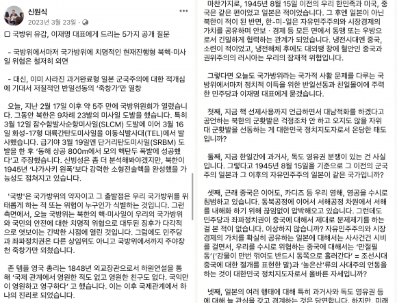 ‘軍정신교재 파동’ 진짜 원인은…신 장관, 의원시절 SNS에 “독도 영유권 분쟁은 있는 건 사실”[이현호 기자의 밀리터리!톡]