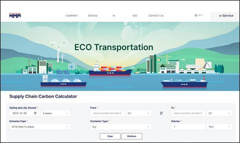 HMM 홈페이지 내 공급망 탄소계산기 화면