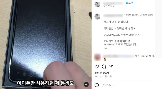 어묵집 SNS 캡처