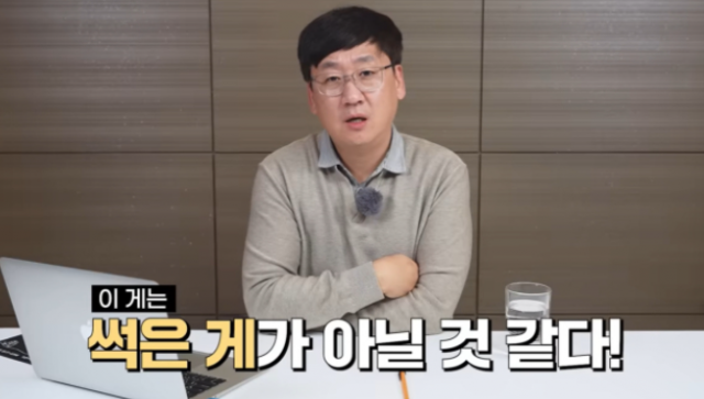 유튜브 '입질의 추억' 캡처