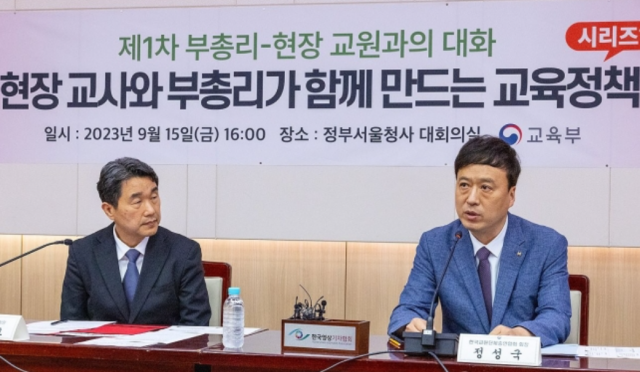 ‘20년 동결’ 교사 보직수당 2배 인상…담임수당 50%↑