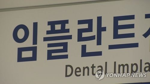 [연합뉴스TV 캡처]