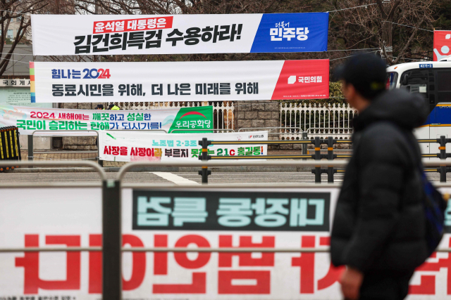 이달 1일 서울 영등포구 국회 앞에 걸린 정당 현수막들. 연합뉴스